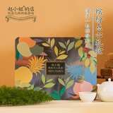 赵小姐【赵小姐的店】缤纷点心礼下午茶网红零食中式高端礼包厦门特产 缤纷款510g