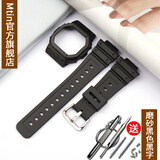 Mtin适用于Casio卡西欧G-SHOCK DW5600 GW5610 G-5600E GW-B5600小方块树脂手表带表壳手表配件 黑色黑字 5600