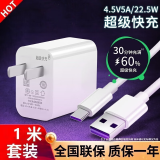 驰界Type-c数据线适用于华为超级快充电器线5A充电器100W/66W套装荣耀 【超级闪充套装】5A充电器+1米Type-c线