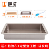 膳道 阿胶糕模具盘牛轧糖阿胶糕冷却定型盆糯米纸阿胶糕袋子阿胶模具 5斤装阿胶盘套装