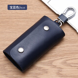 蒙伯斯钥匙包男真牛皮简约女卡包情人节多功能腰挂钥匙扣家用汽车锁匙包 宝蓝色【6挂扣】