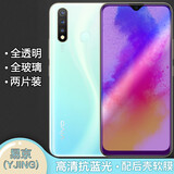 易京(YJING)适用 vivoZ5x钢化膜蓝光 vivo Z5/z5i全屏钢化膜手机保护贴膜