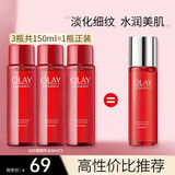 玉兰油（OLAY）塑颜金纯大红瓶精华水活能水补水保湿淡纹抗皱紧致滋润女士保湿水 olay大红瓶精华水小样50ml*3