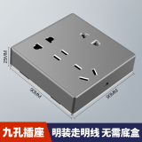 国际电工明装插座面板多孔墙壁开关空调三孔五孔九孔家用墙式电源明线M68星空灰 九孔插座