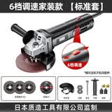 质造（ZHIZAO）角磨机多功能手持打磨机手磨机小型磨光机切割机工具 【6档调速家装款】(标准套)