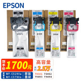 爱普生（EPSON） WF-C5290a C5790a A4宽幅彩色不干胶标签打印机 自动双面无线 大容量原装墨袋套装(黑约10000彩各5000页)