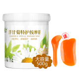 咏萃500g洋甘菊按摩膏皮肤救星补水保湿面部按摩霜清洁毛孔油脂脏东西