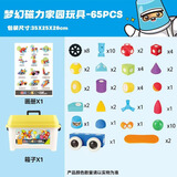 玩乐汇EVA大颗粒磁力环保积木0-6岁儿童拼装玩具模型礼物 促销版65粒【收纳桶装】