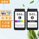 佳德佳TS3480墨盒PG-845 CL-846适用佳能TS3680 TS3380 TS3180 MG3080 MG2580s MG2400  TS208 TS308 IP2880s PG845/CL
