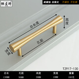 铜匠师北欧日式仿复古全黄铜制拉手现代简约时尚百搭衣橱鞋柜门双孔把手 长130孔距96（哑光拉丝）