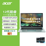 宏碁(Acer)非凡S3 全新2022款Evo超轻薄本 14英寸2.5K高色域 办公学生笔记本电脑(12代i7-1260P 16G 512G)银