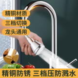 泽商马机械臂万向旋转水龙头延伸器转接头延长器防溅水卫生间厨房多功能 精铜防溅头丨三档万向【长款】