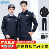 曦雁保安工作服套装春秋装作训服保安服安保执勤服小区物业保安制服