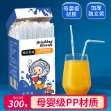 SHUANG YU一次性吸管300支独立装透明可弯塑料吸管孕妇儿童食品级吸管