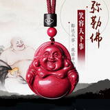 京莹朱砂吊坠男女情侣款观音佛本命年项链马年送老婆男女友生日礼物 弥勒笑佛+鉴定证书