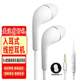 曼卓 手机耳机入耳线控降噪耳麦适用三星S4\/S678note8华为小米魅族vivo安卓通用 三星S4款扁线圆头3.5mm接口耳机通用苹果安卓