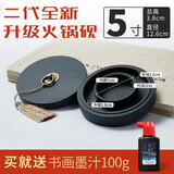 玉水湖 火锅砚砚台带盖书法专用原石研墨墨砚不干墨研台毛笔安徽歙砚墨盒墨碟墨汁磨墨墨盘墨海砚池保湿墨池 全新升级5寸火锅砚+古风流苏【送墨汁100g】
