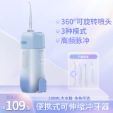 狮护冲牙器家用洗牙器洁牙器水牙线充电伸缩便携式全身水洗正畸喷嘴教师节礼物送男女友 豪华蓝