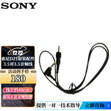 索尼（SONY） UWP-D21无线领夹式麦克风小蜜蜂配件连接线 原装3.5对3.5音频线