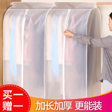 迪普尔衣服防尘罩防尘袋衣物防尘套简约立体全封闭西装挂衣袋遮挡灰尘盖 特大号120高*60深*50宽买一贈一