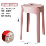 迈亚家具塑料凳子加厚家用餐桌高板凳现代简约时尚创意北欧方圆凳椅子 粉红色 加强版承重600斤 三张起拍