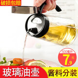 欣美雅厨房用品玻璃放油罐欧式调料倒酱油醋壶防漏套装小油壶香油瓶家用 【深空黑500毫升】1只油壶