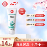 大宝洁面乳清洁毛孔补水泡沫洁面乳男女士温和泡沫洗面奶 大宝清爽洁面乳100g