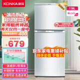 康佳118升两门双门二门冰箱节能低噪小型家用电冰箱迷你宿舍租房小巧不占地两天仅约一度电BCD-118GB2S