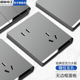 国际电工开关插座面板灰色家用86型墙壁暗装双控五孔带开关USB电源5孔插座 错位五孔