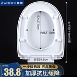 尊驰（ZUNCHI）马桶盖通用坐便器盖子家用加厚老式UV型抽水马桶圈配件缓降盖板 U型通用加厚款【一步快拆装】
