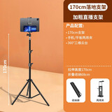多宝莱 【一夹两用】手机支架直播三脚架ipad平板考研复试网课通用架子拍摄视频拍照自拍神器落地网红 1.7米手机平板通用夹
