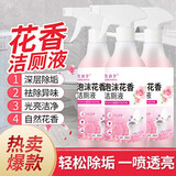 雪润梦洁厕灵洁厕剂马桶洁厕蓝泡泡除菌去异味黄渍除垢洁厕宝花香洁厕液 花香洁厕液_2瓶(1瓶替换液）