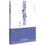 《史记》选本丛书：史记精华