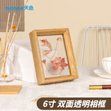 天色6寸双面透明相框植物标本相框剪纸画框裱框照片书双面透明玻璃树叶标本框摆台压花展示框 TS-6506