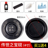 六品堂 砚台带盖天然安徽歙砚文房四宝端砚墨碟墨池砚池墨盘墨盒初学者学生毛笔书法用品套装 传世之宝砚（4寸）