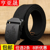 亨亚晟帆布腰带男士皮带自动扣青年学生休闲裤带韩版男女编制韩版布带潮军训百搭 黑色(黑扣) 115cm