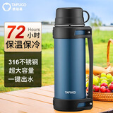 泰福高（TAFUCO）保温壶户外家用热水瓶旅行壶316不锈钢开水保暖大容量暖瓶 T1258 午夜蓝2L送背带