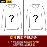 【两件装】长袖t恤男潮牌春秋季新款卫衣男士体恤秋衣内搭打底衫上衣服男装 自由搭配（拍下备注或联系客服） 4XL【建议165-185斤以下】