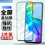 朗客 适用vivo IQOO Z8/8X钢化膜Y78通用手机膜全屏覆盖玻璃保护膜超高清抗指纹耐磨防摔手机保护贴膜