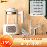 spedu（思贝优）恒温水壶恒温壶婴儿电热水壶泡奶暖奶器热奶器调奶器 【顶配】白灰+遥控+3大配件 1.5L