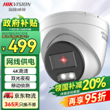 HIKVISION海康威视摄像头监控800万超高清室内外星光夜视拾音手机远程摄像机3386FWDV2-IS4mm