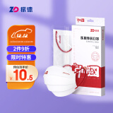 振德（ZHENDE）一次性成人医用外科国庆口罩中国庆包装款白色独立包装10只/盒 红色耳带（二类医疗器械）