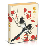 明信片《至雅》工笔画大师于非闇绘32张名家画集唯美中国风文艺复古手绘工笔画国画艺术卡片生日贺卡创意礼物
