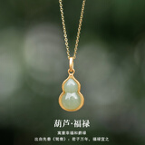 惜礼和田玉福禄吊坠S925银项链女士翡翠葫芦项链女生日礼物送妈妈老婆 【福禄项链】青玉款
