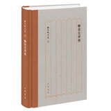 柳宗元评传（孙昌武文集）