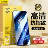 闪魔 红米k50/k50pro钢化膜k50至尊版高清全屏覆盖无边玻璃防爆防指纹防刮抗蓝光手机保护贴膜 加强版【超清双倍抗指纹】2片装+神器 【贴坏包赔】