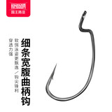 国王路亚曲柄钩细条宽腹轻量淡水鲈鱼软虫软饵钩无铅德州钓组 2/0#