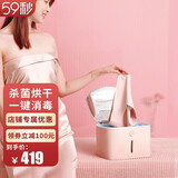 59S59秒紫外线消毒内衣消毒机衣物消毒器家用小型消毒包紫外线消毒机 P30（低温烘干版）