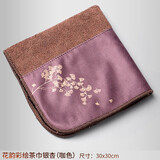 尚言坊 台隆茶巾 棕色茶巾 细纤维毛巾吸水强 茶道零配 花韵彩绘茶巾银杏（咖色）30*30