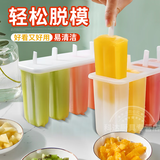 渊协雪糕模具家用自制DIY老冰棍冰糕冰棒冰淇淋棒冰速冻器带盖制冰盒 2套模具【送100根木棍】